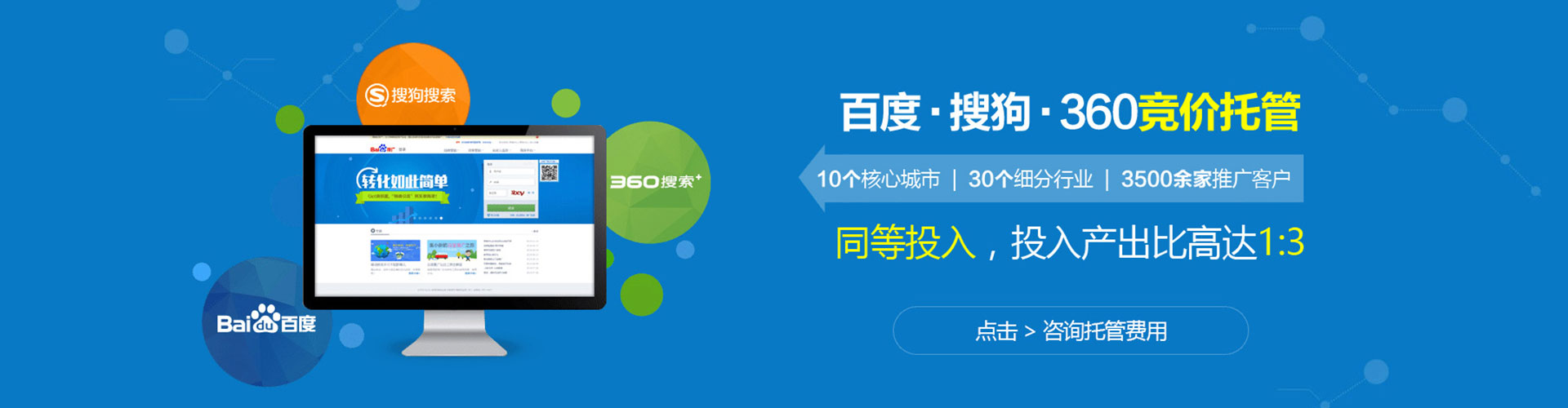 呼伦贝尔百度竞价开户
