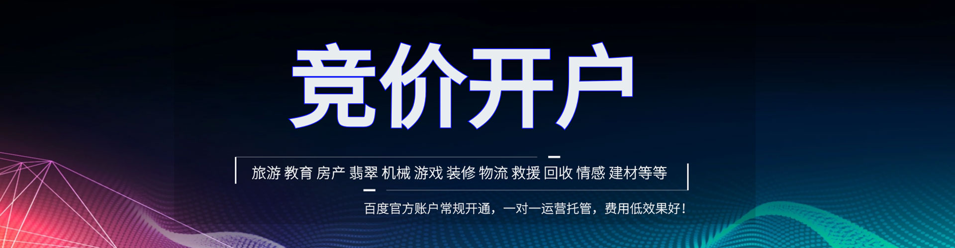 呼伦贝尔信息流优化